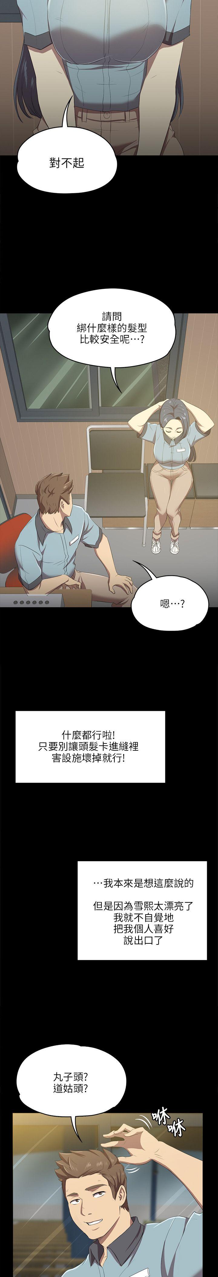 KTV情人 第1話 第17页