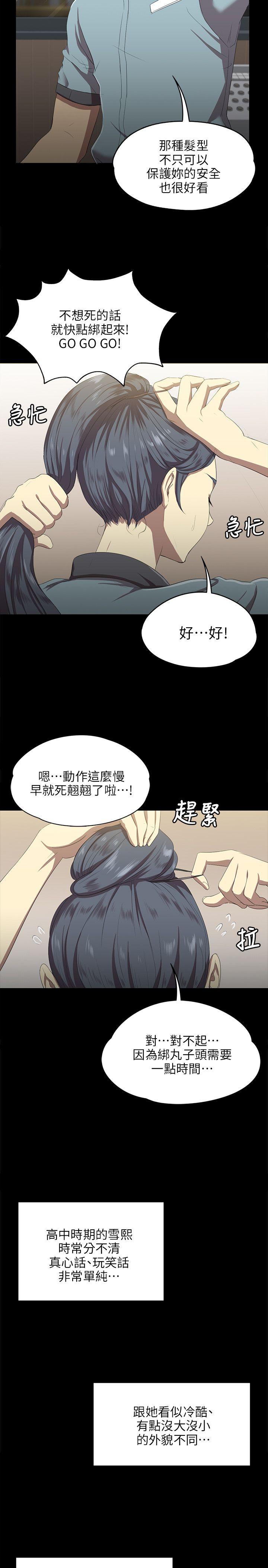 KTV情人 第1話 第18页