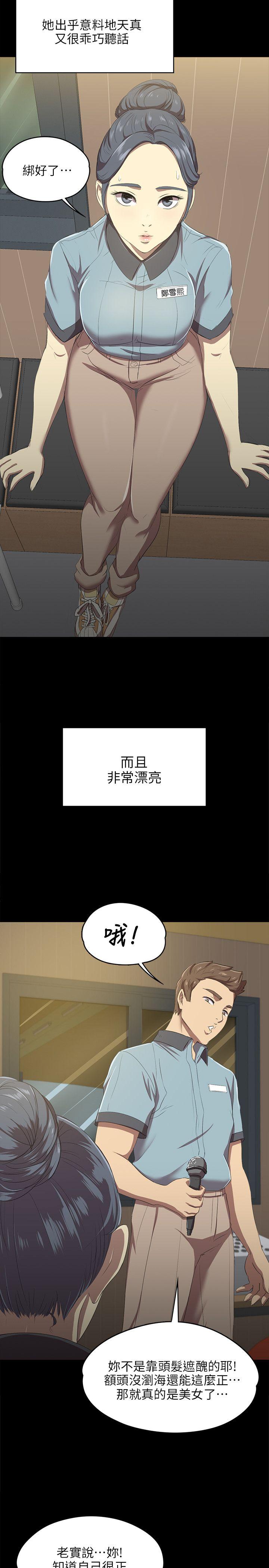 KTV情人 第1話 第19页