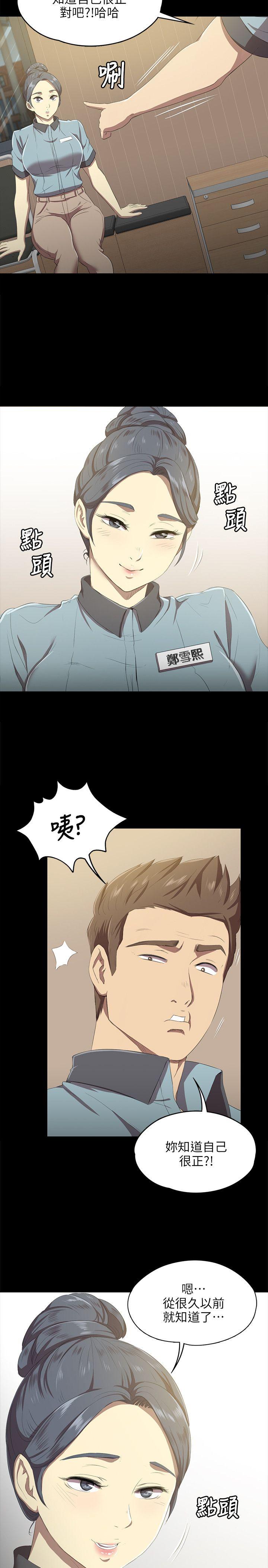 KTV情人 第1話 第20页