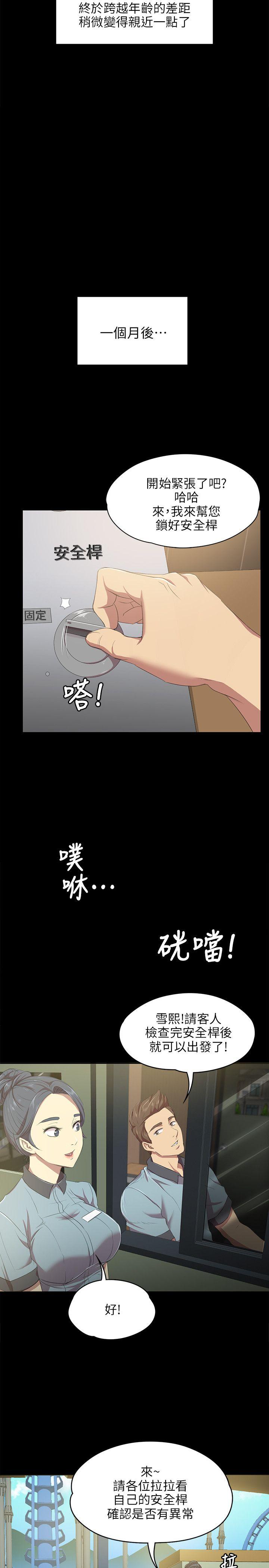 KTV情人 第1話 第25页