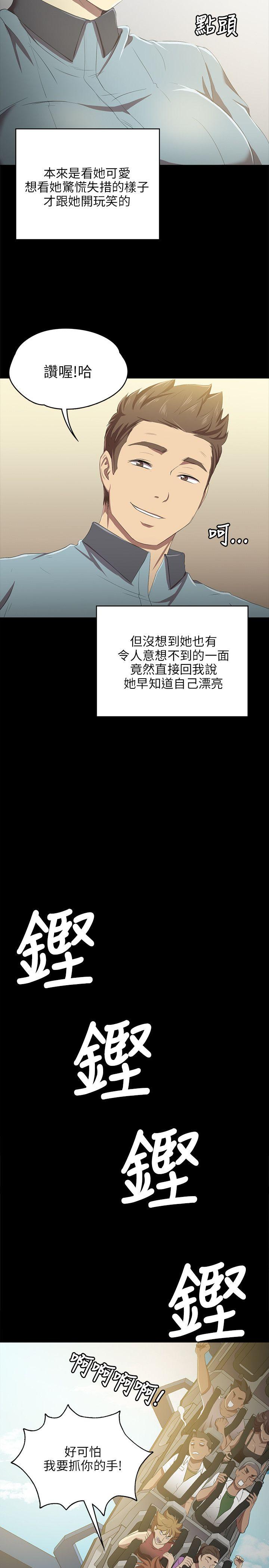KTV情人 第1話 第21页