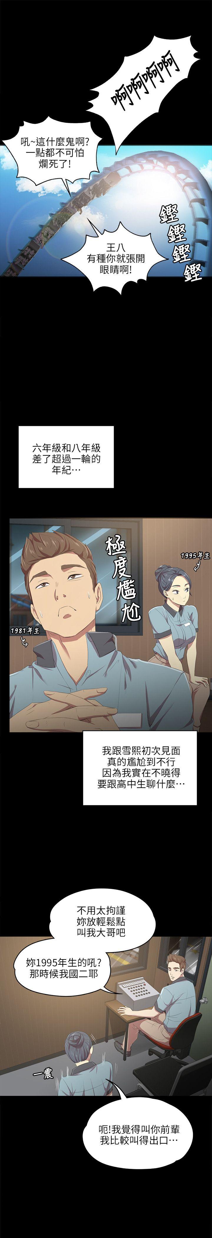 KTV情人 第1話 第23页