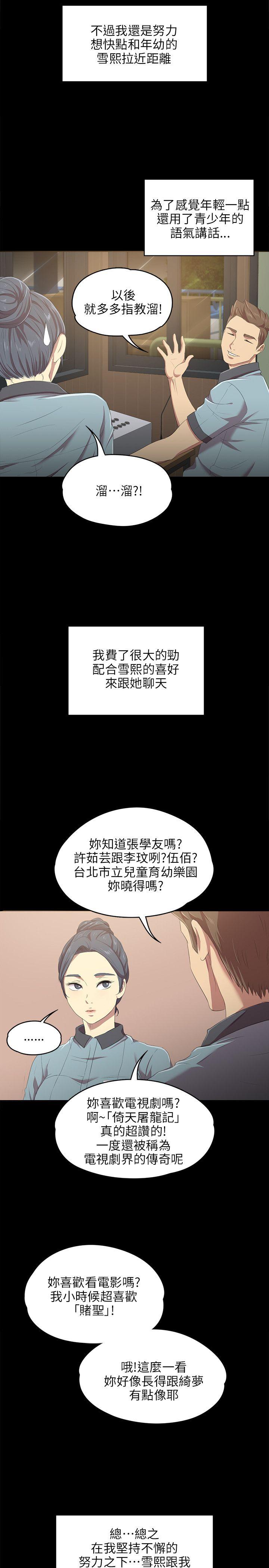 KTV情人 第1話 第24页