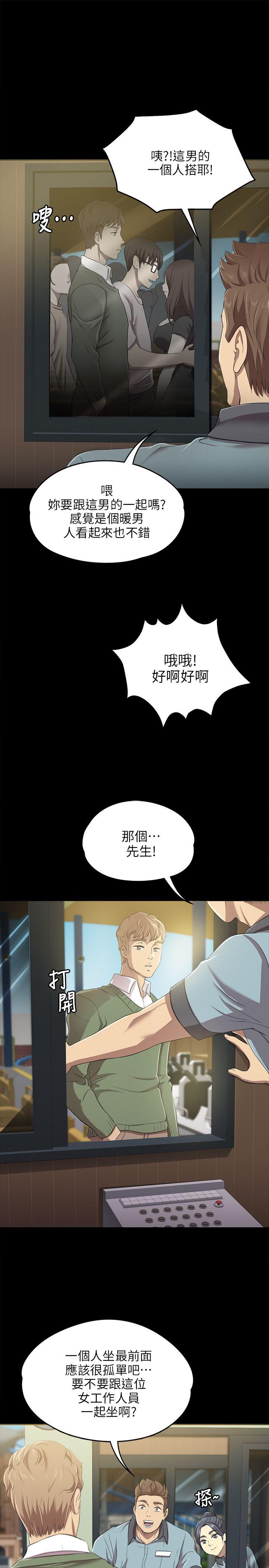 KTV情人 第1話 第29页