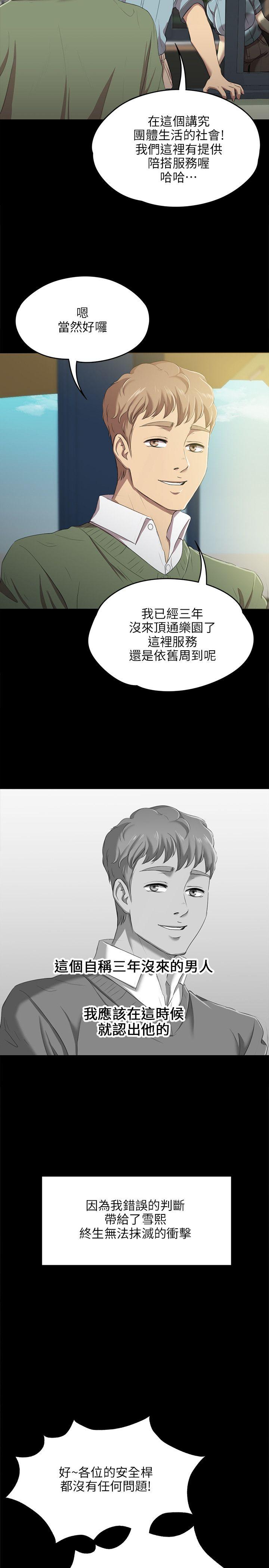 KTV情人 第1話 第30页