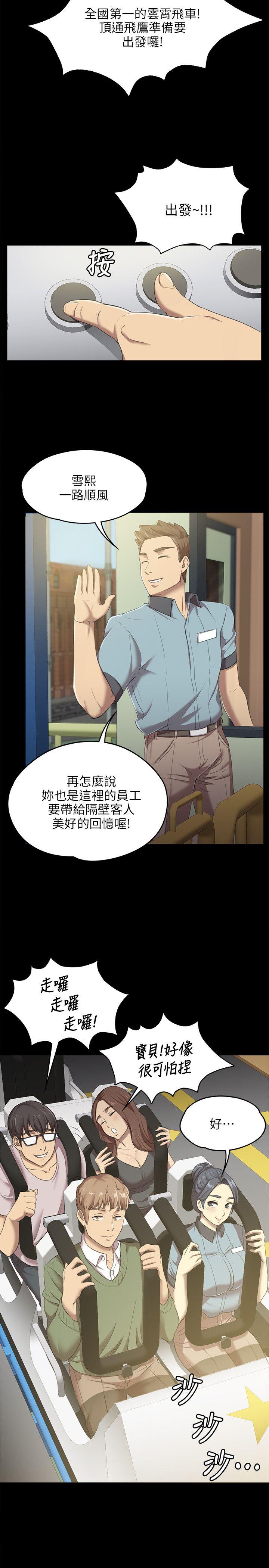 KTV情人 第1話 第31页