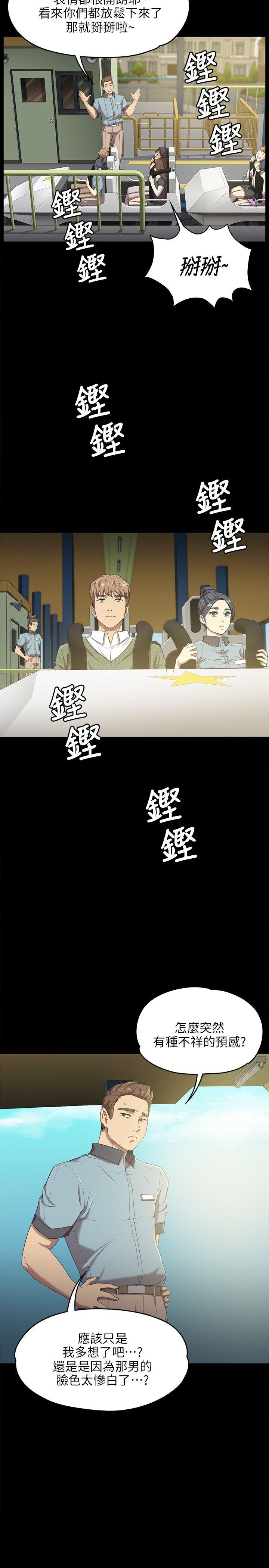 KTV情人 第1話 第33页