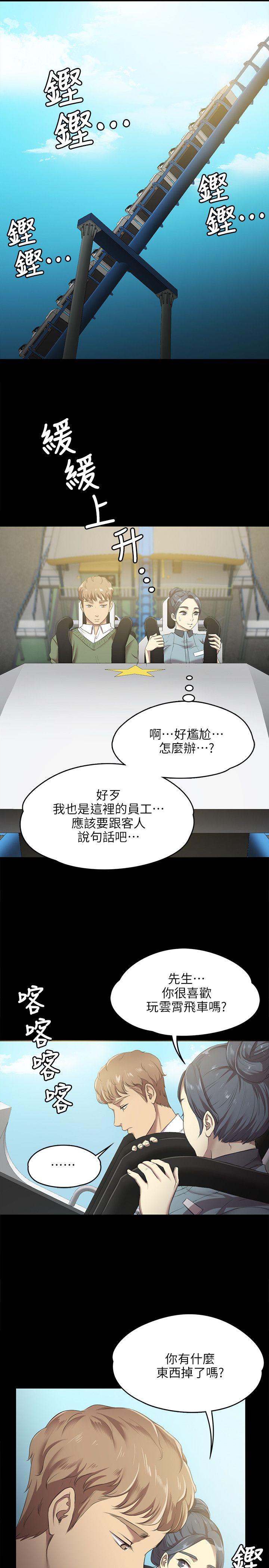 KTV情人 第1話 第34页