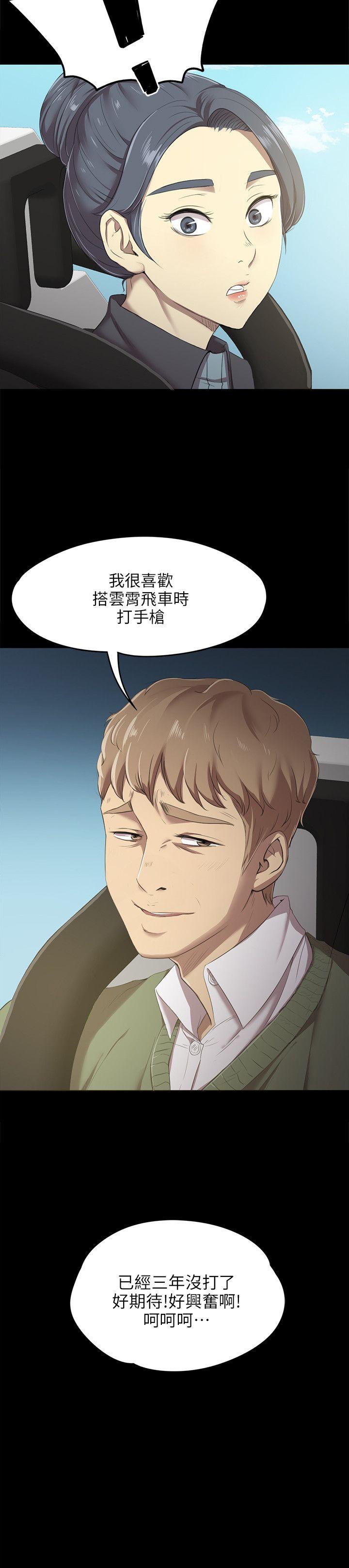 KTV情人 第1話 第36页