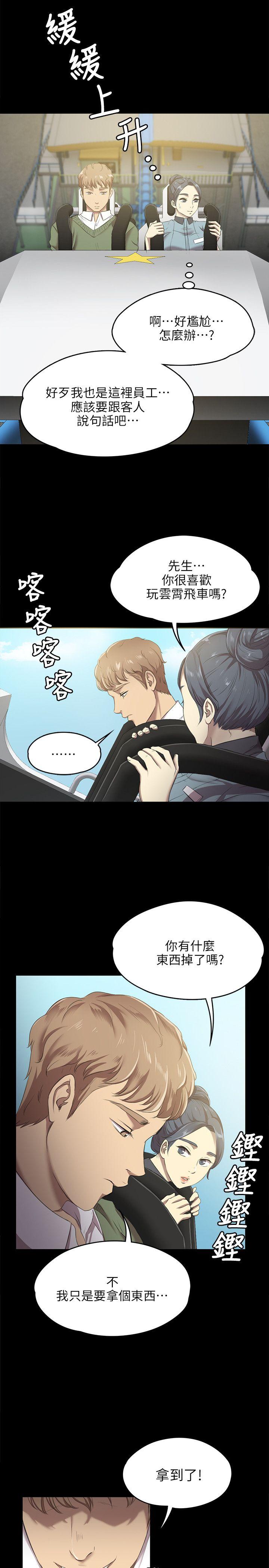 KTV情人 第2話 第1页