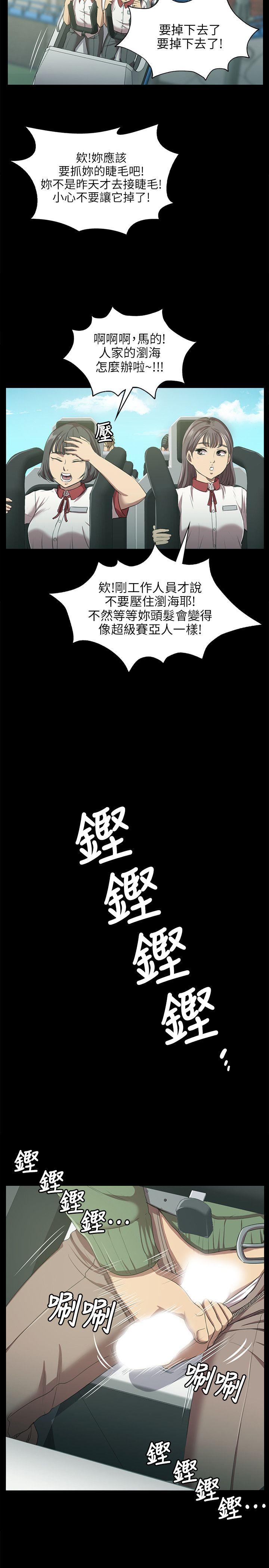KTV情人 第2話 第6页