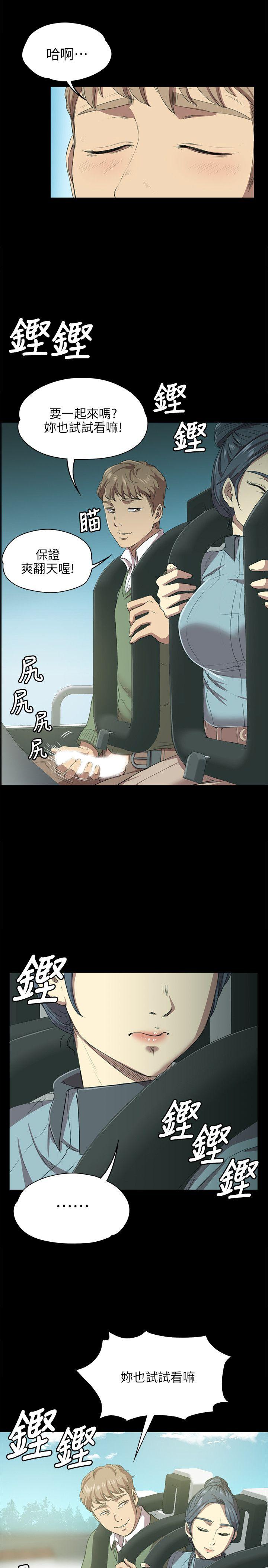 KTV情人 第2話 第7页