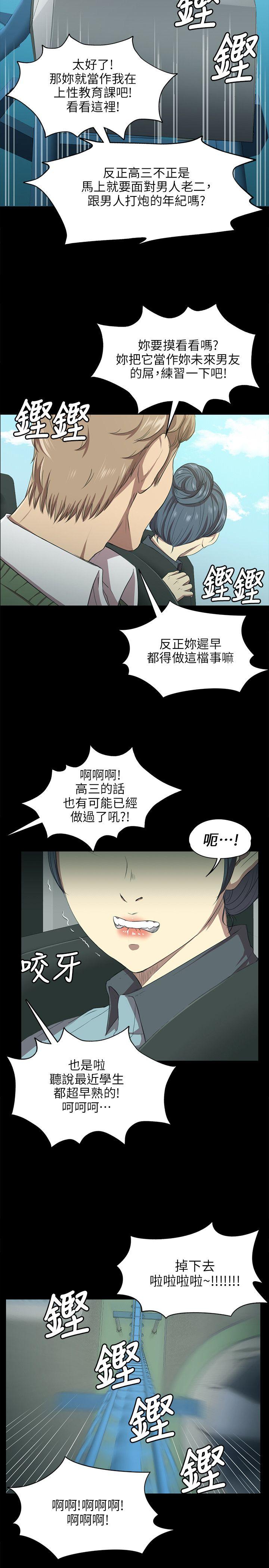 KTV情人 第2話 第9页