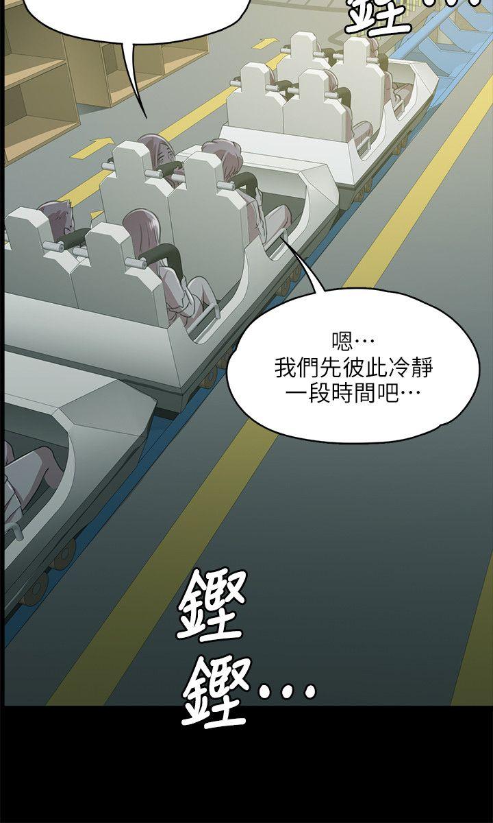 KTV情人 第2話 第20页