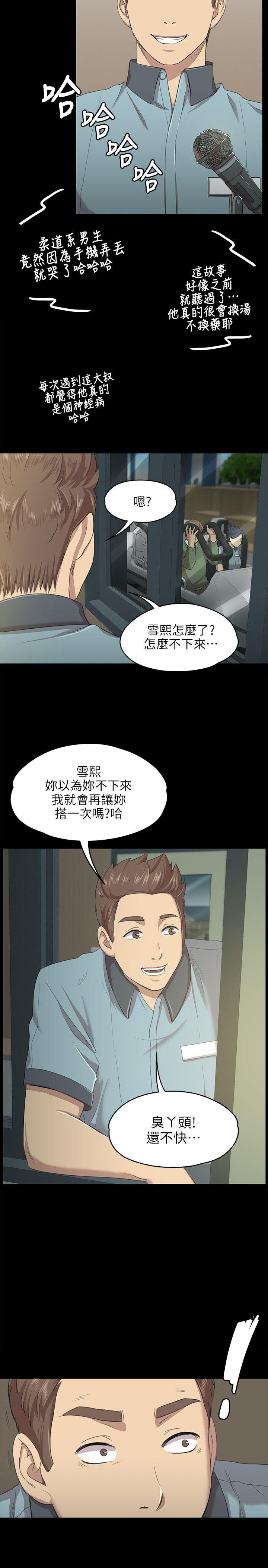 KTV情人 第2話 第22页