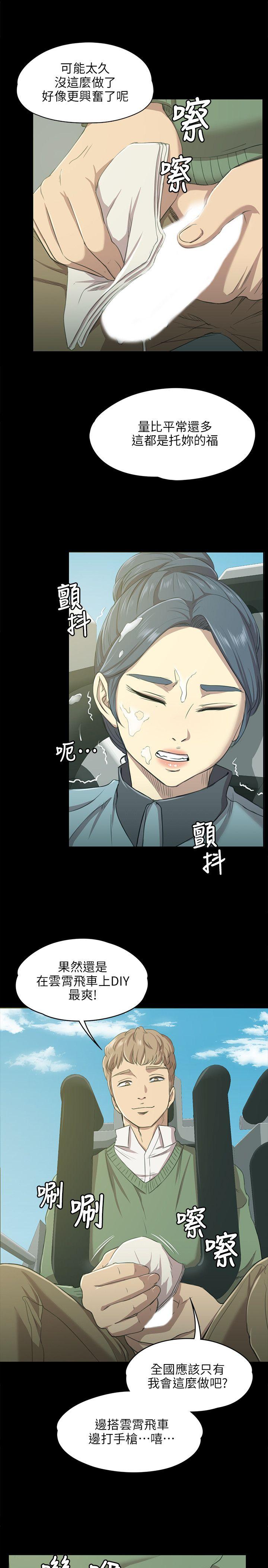KTV情人 第2話 第18页