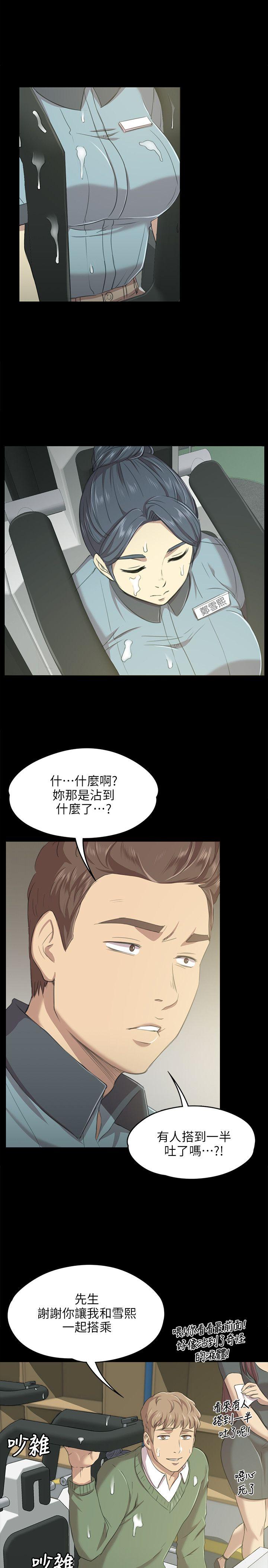 KTV情人 第2話 第23页