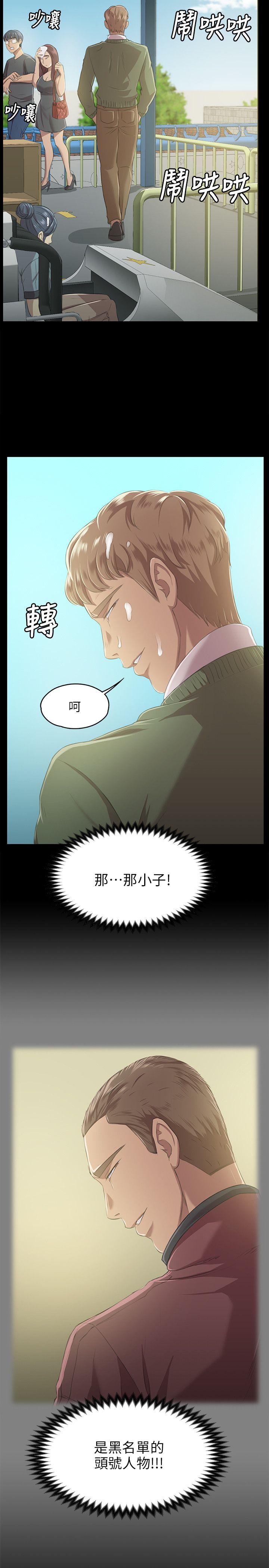 KTV情人 第2話 第25页