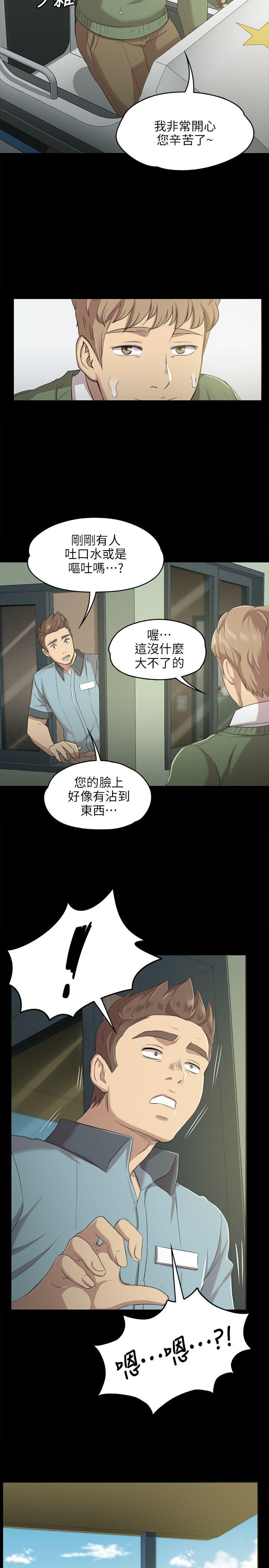 KTV情人 第2話 第24页