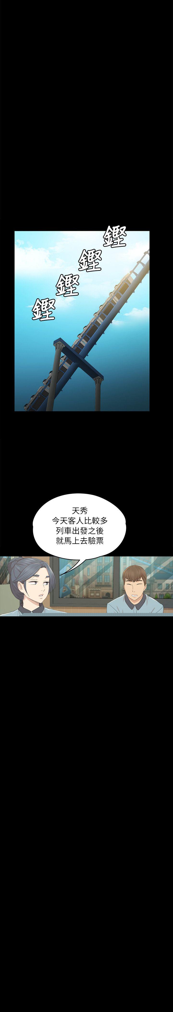 KTV情人 第21話 - 徐科長的把柄[1] 第21页