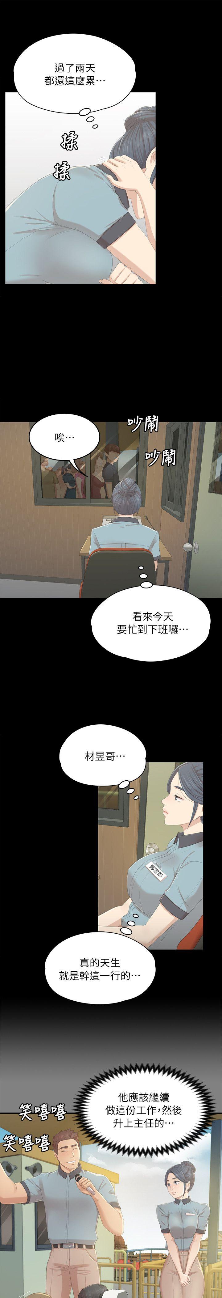 KTV情人 第21話 - 徐科長的把柄[1] 第23页