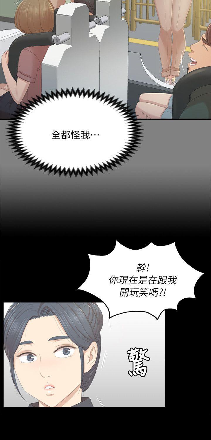 KTV情人 第21話 - 徐科長的把柄[1] 第24页