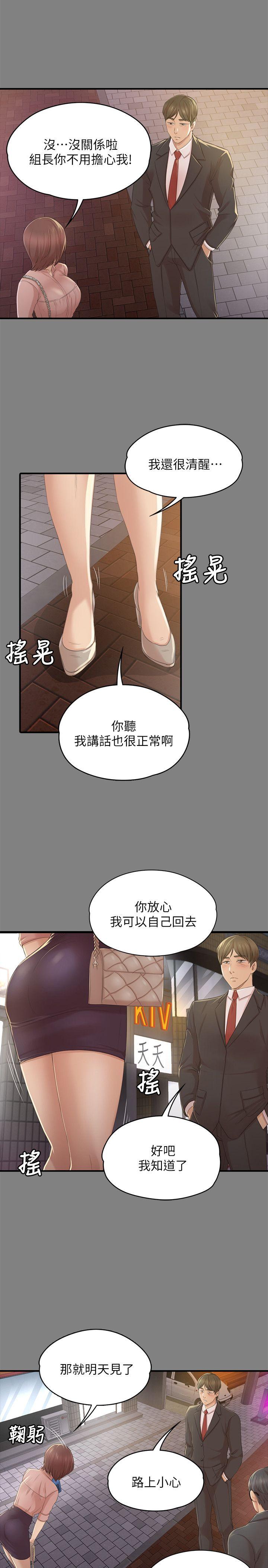 KTV情人 第23話 - 徐科長的把柄[3] 第5页
