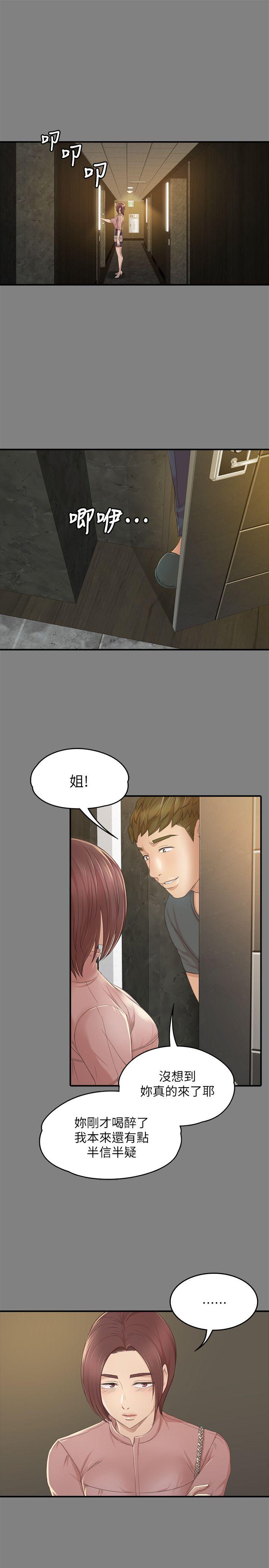 KTV情人 第23話 - 徐科長的把柄[3] 第10页