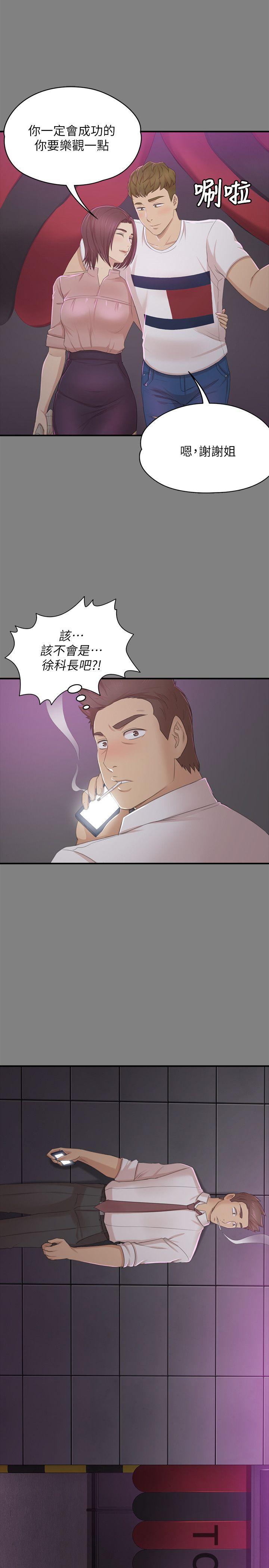 KTV情人 第24話 - 瞞著經理啪啪啪[1] 第1页