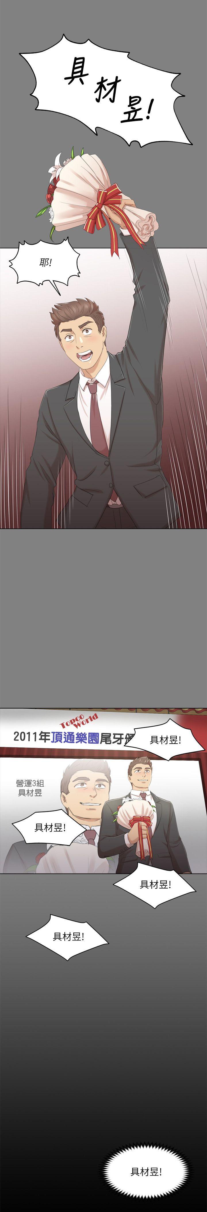 KTV情人 第32話-覬覦雪熙的哥哥們 第8页