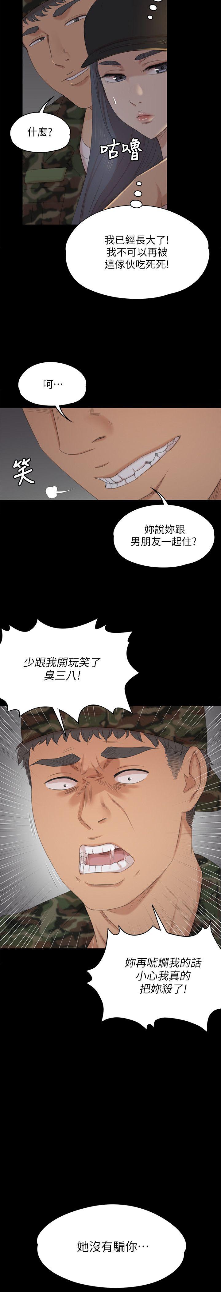 KTV情人 第32話-覬覦雪熙的哥哥們 第24页