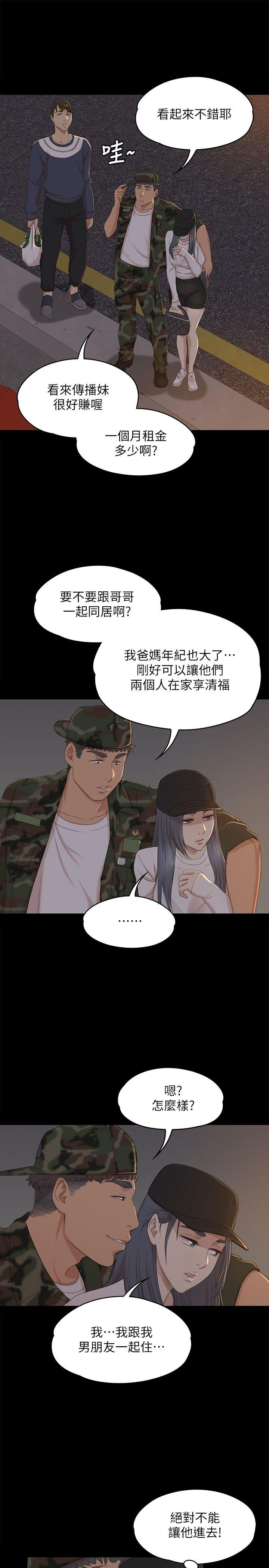 KTV情人 第32話-覬覦雪熙的哥哥們 第23页