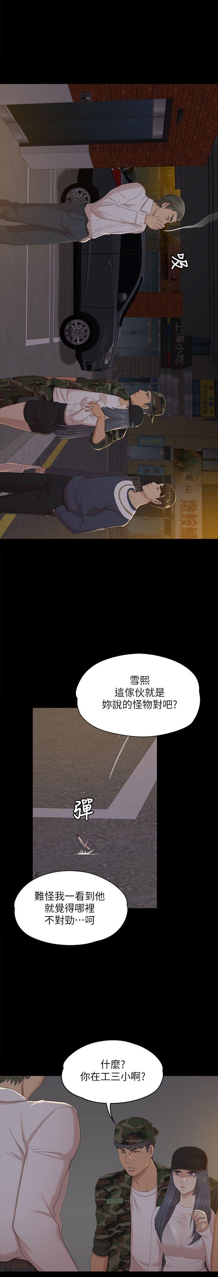 KTV情人 第33話-嚴懲怪物 第1页