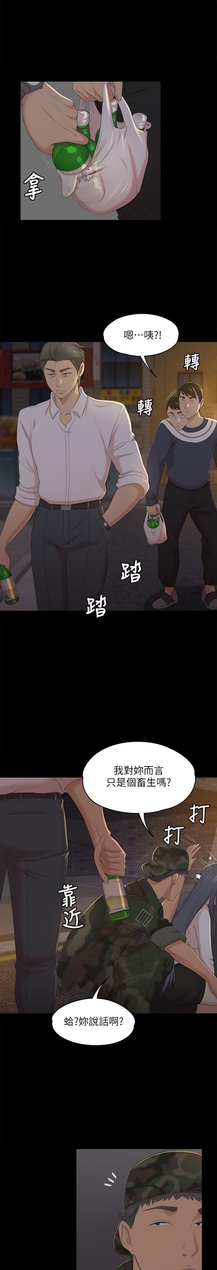 KTV情人 第33話-嚴懲怪物 第9页