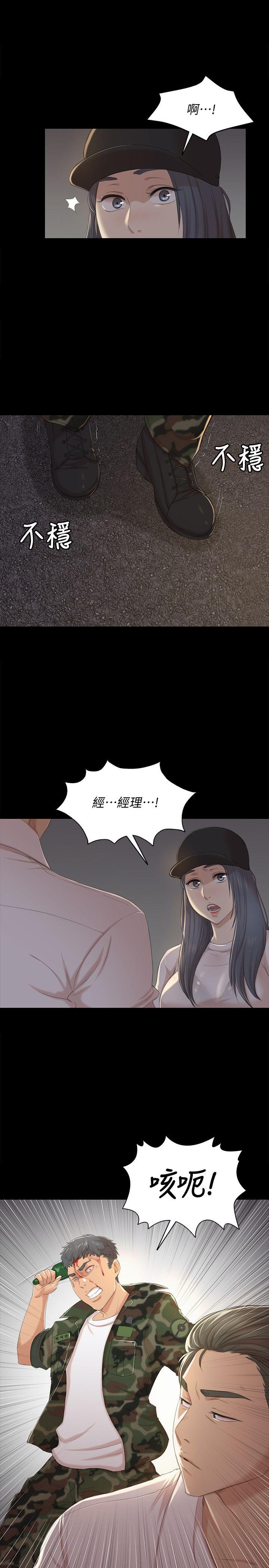 KTV情人 第34話-逃出魔掌的雪熙 第1页