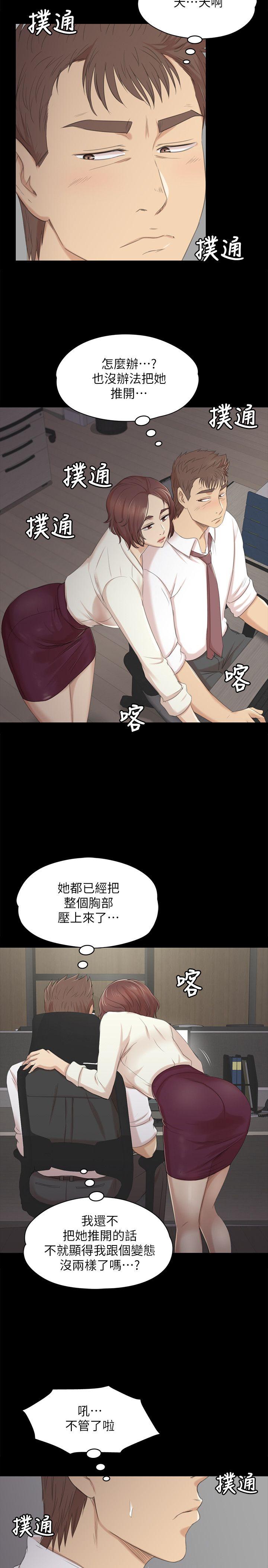 KTV情人 第35話-來玩3P吧 第7页