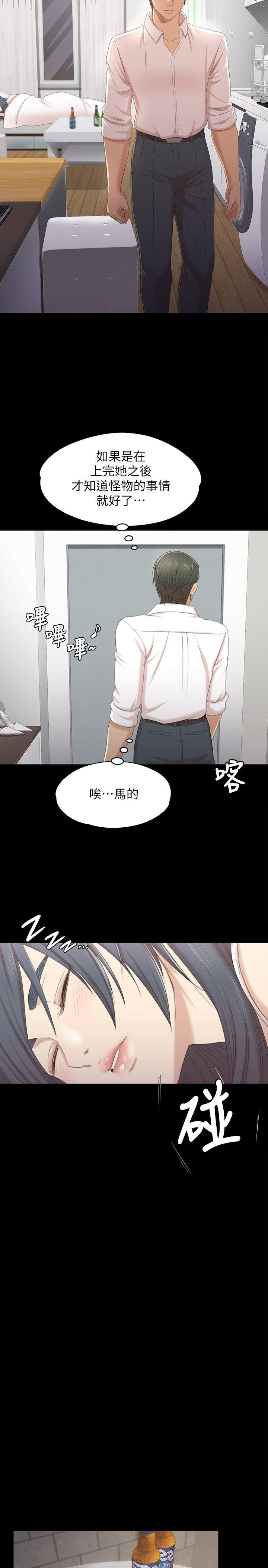 KTV情人 第35話-來玩3P吧 第20页