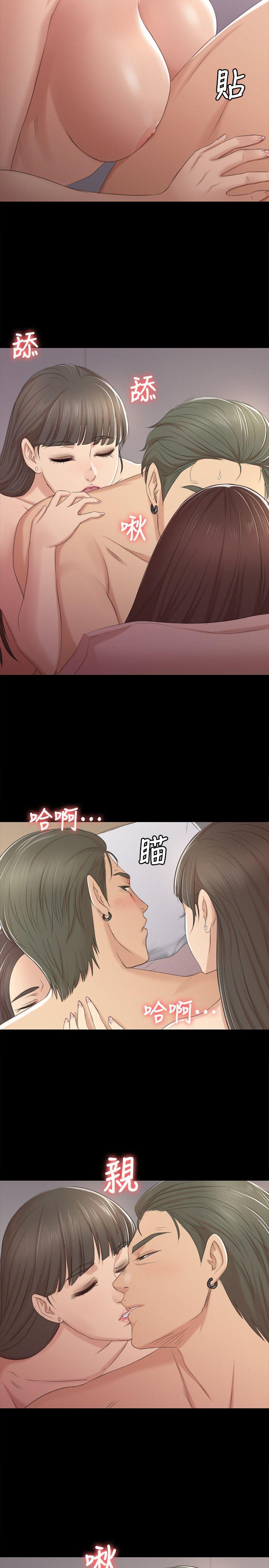 KTV情人 第36話-3P的理由 第7页