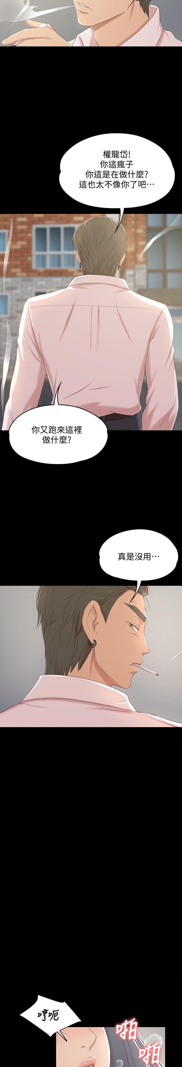KTV情人 第39話-重返公司 第5页