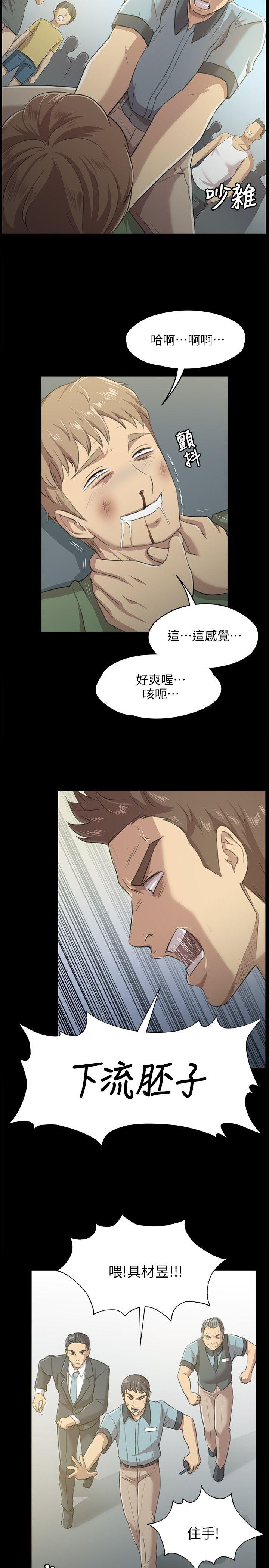 KTV情人 第3話 第9页