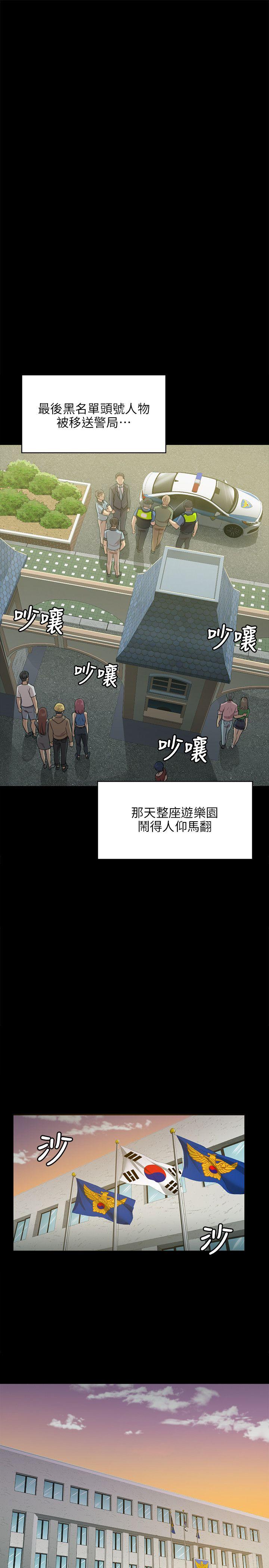 KTV情人 第3話 第11页