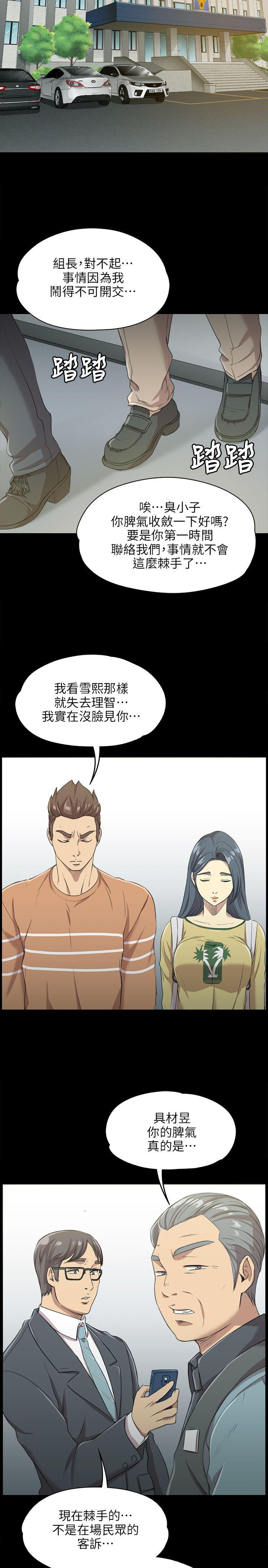 KTV情人 第3話 第12页