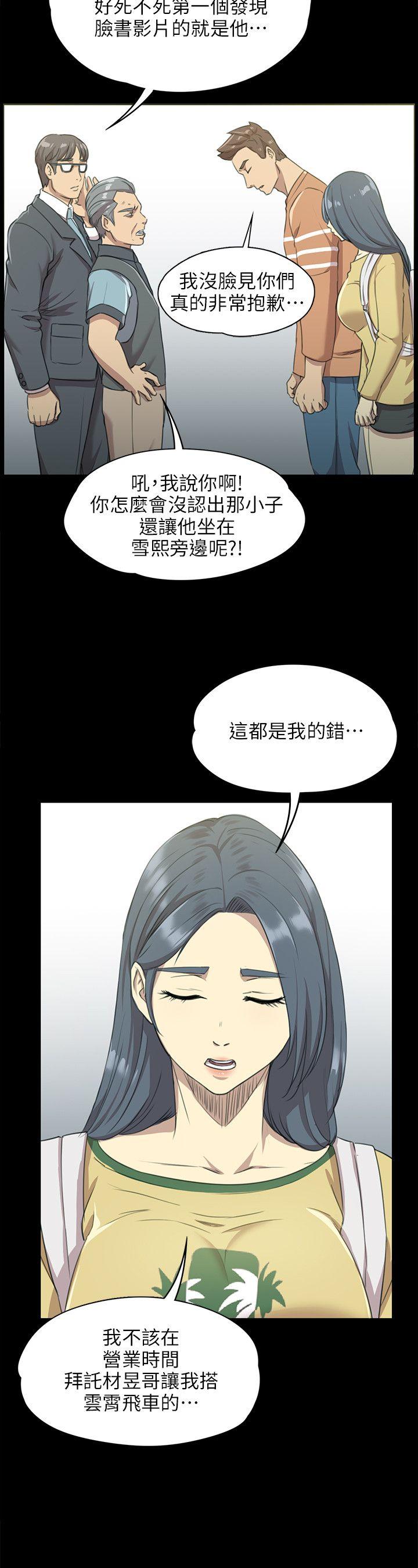KTV情人 第3話 第14页