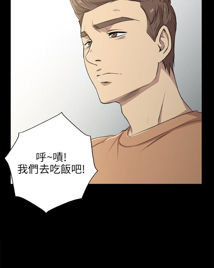 KTV情人 第3話 第18页