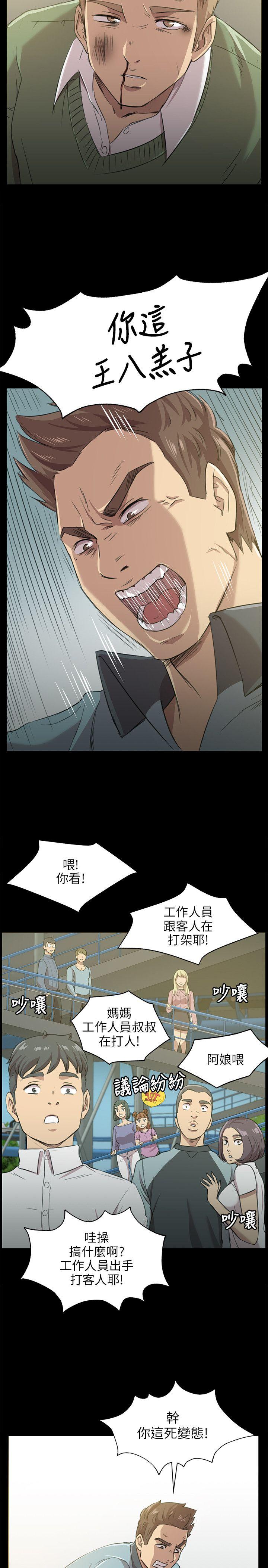 KTV情人 第3話 第6页