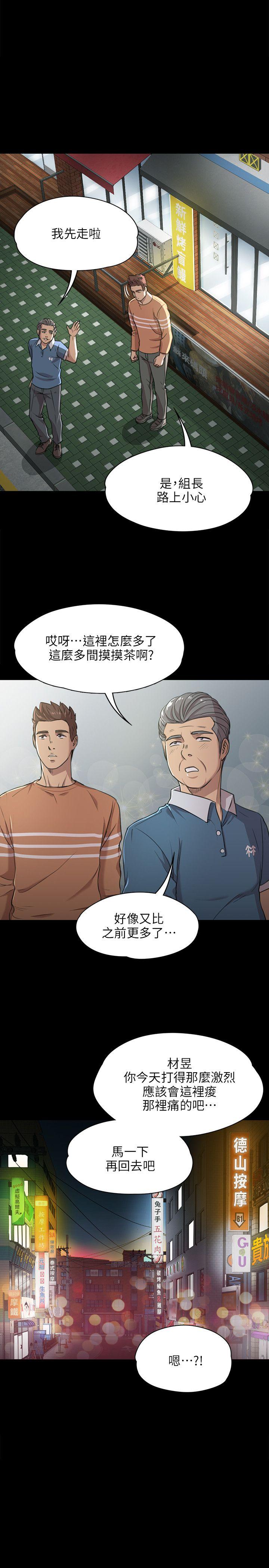 KTV情人 第3話 第21页
