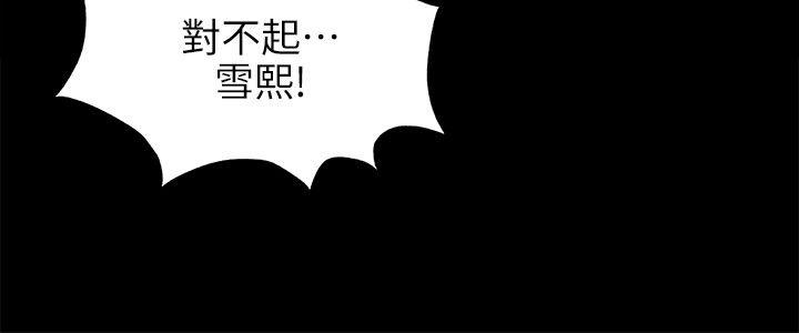 KTV情人 第3話 第28页