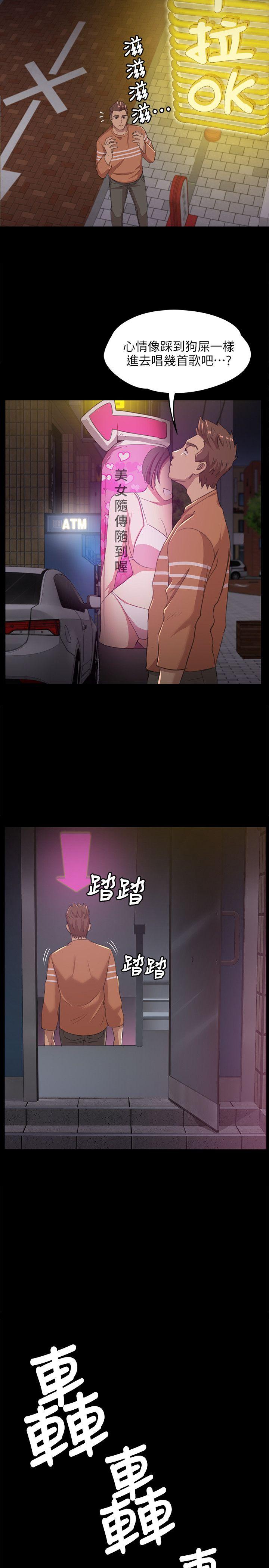 KTV情人 第3話 第30页