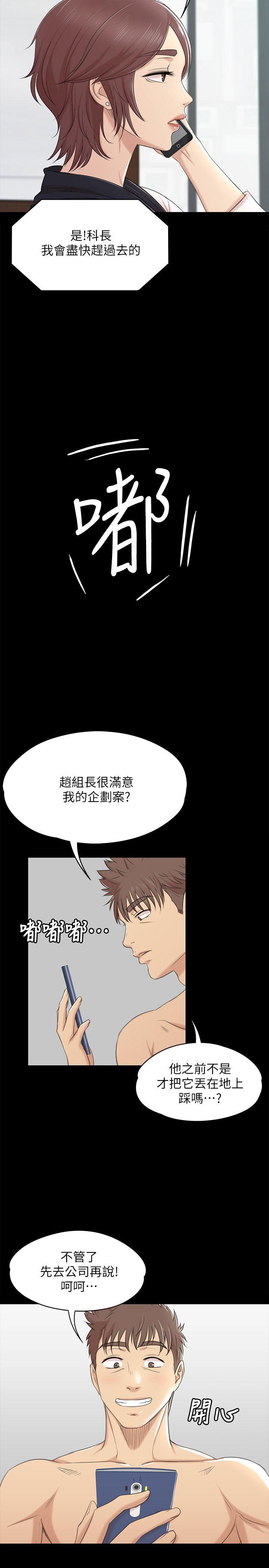 KTV情人 第40話-徐科長的特別照顧 第17页